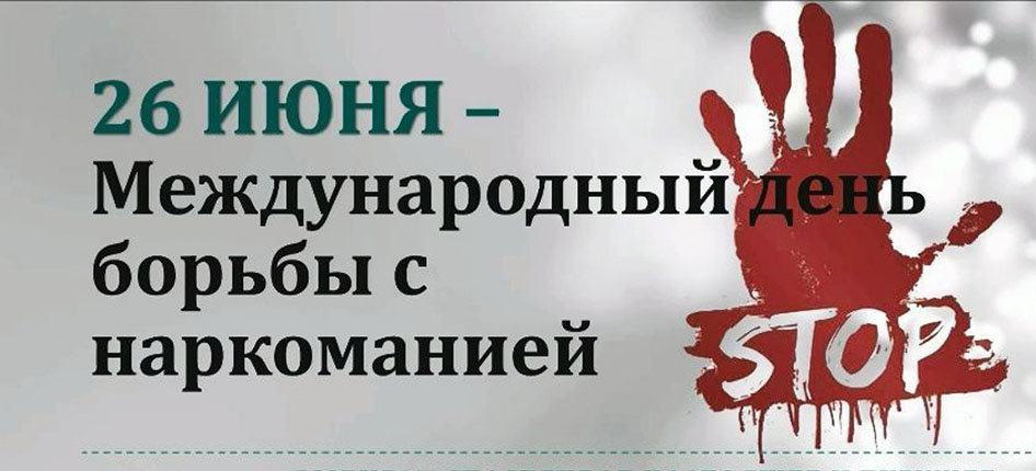 Защитить от глобальной угрозы.  Начата акция по борьбе с социальным злом