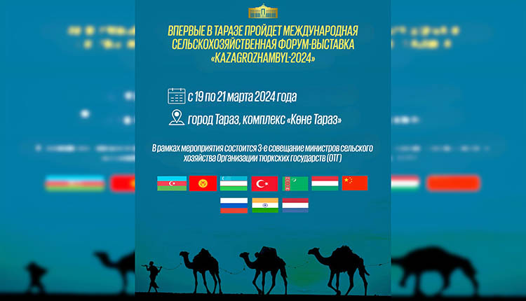 Выгодно для фермеров.  «KazАgroZhambyl-2024» — площадка для переговоров, заключения меморандумов и сделок