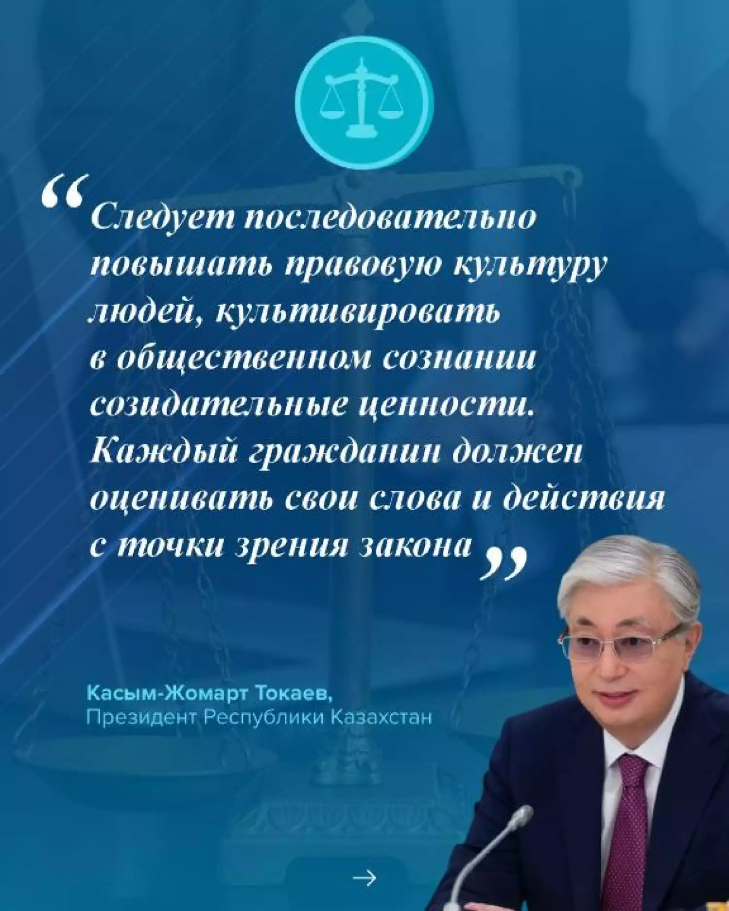 Цифровая юстиция: как Казахстан повышает правовую грамотность и доступность юридической помощи