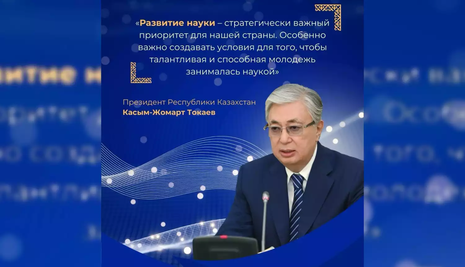 Стажировки, жилье и гранты: как Казахстан поддерживает молодых ученых