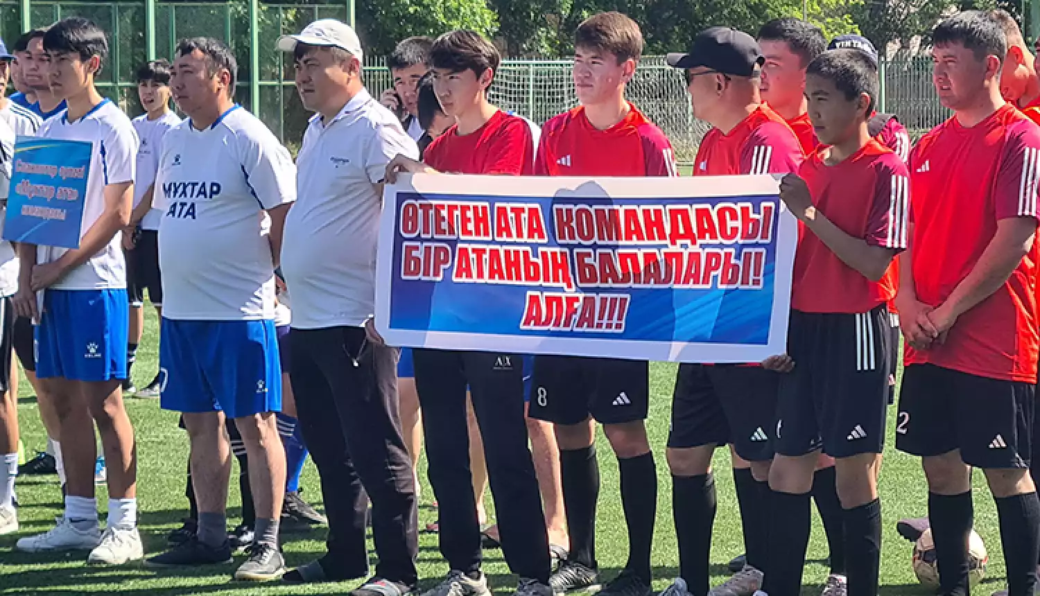 Футбол - семейная игра