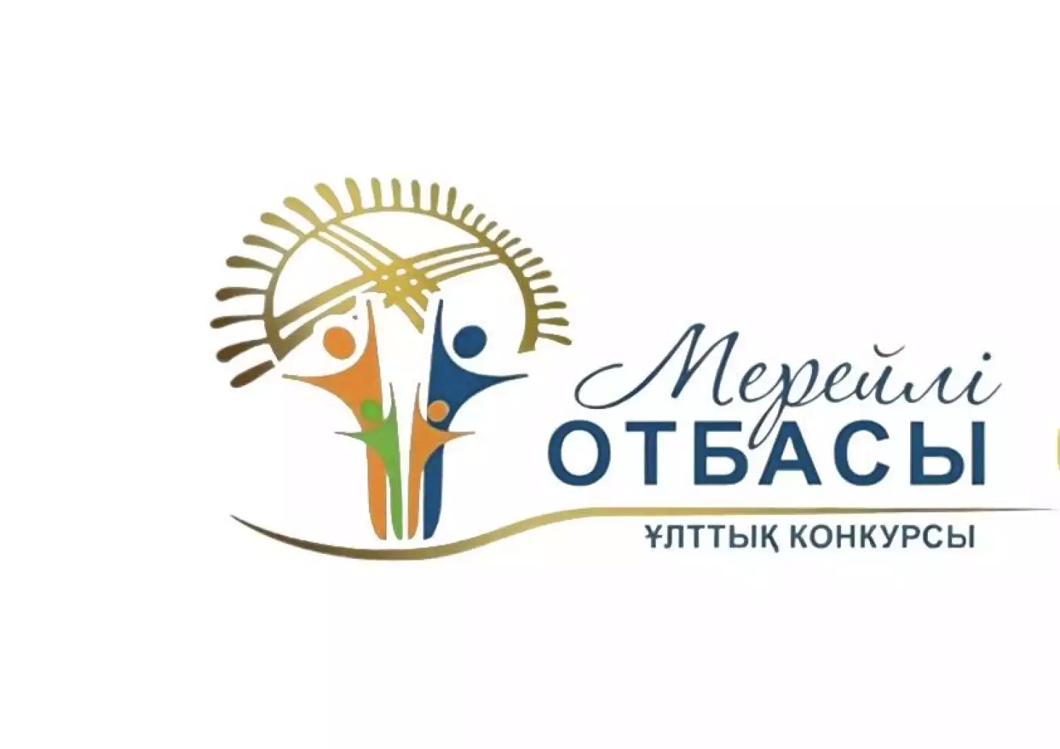 Национальный конкурс «Мерейлі отбасы»