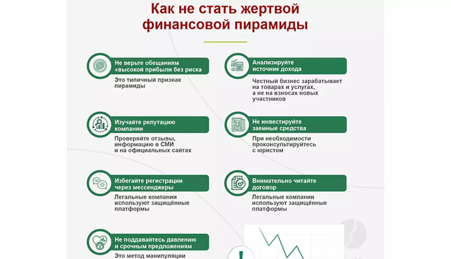 Хитрые схемы