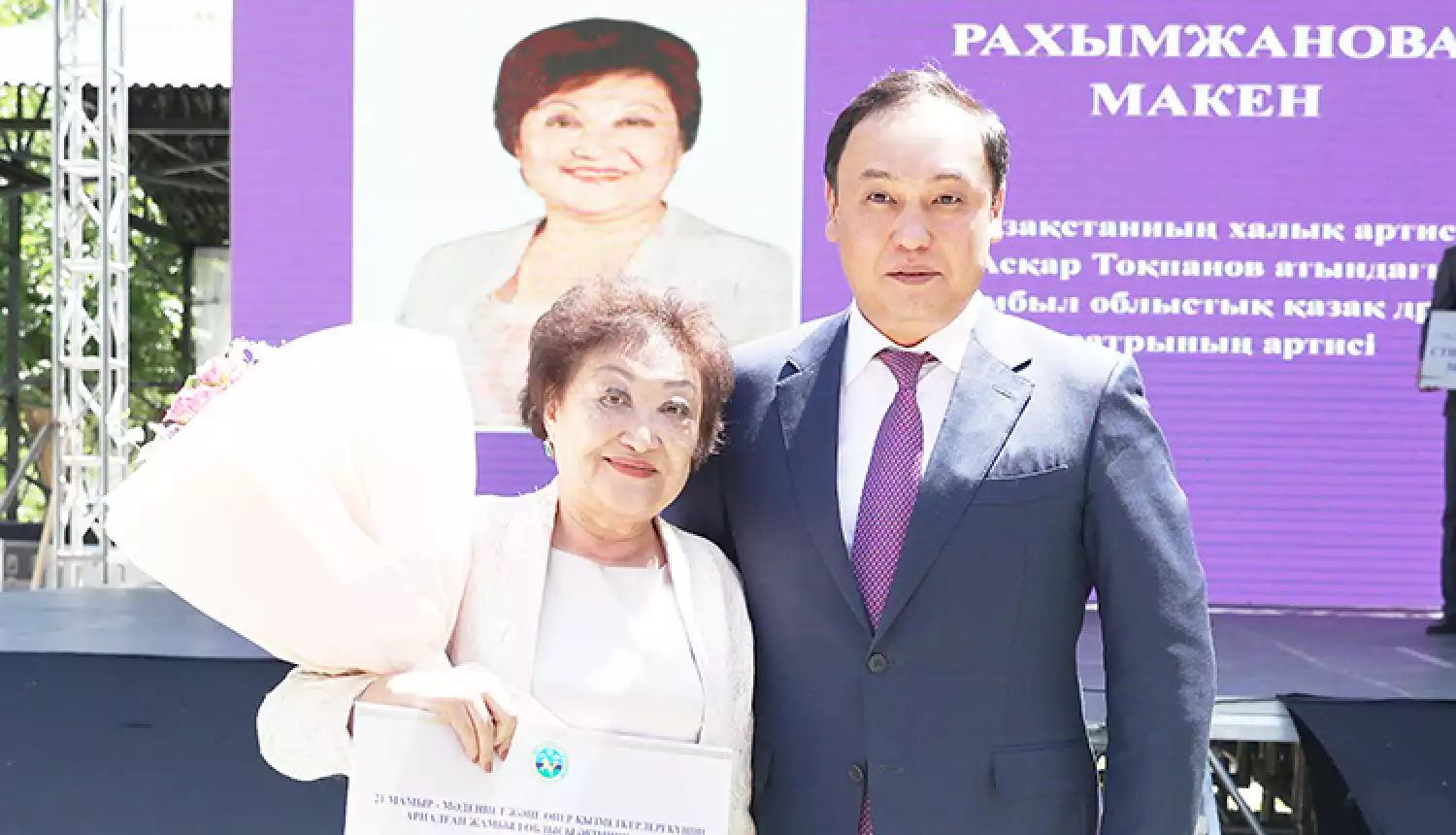 За вклад в развитие региона