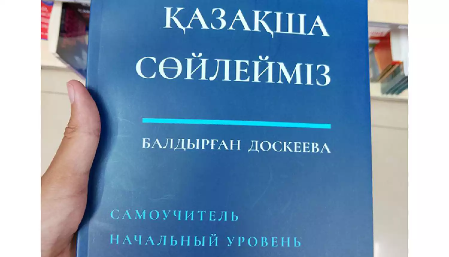 Словарь всегда под рукой