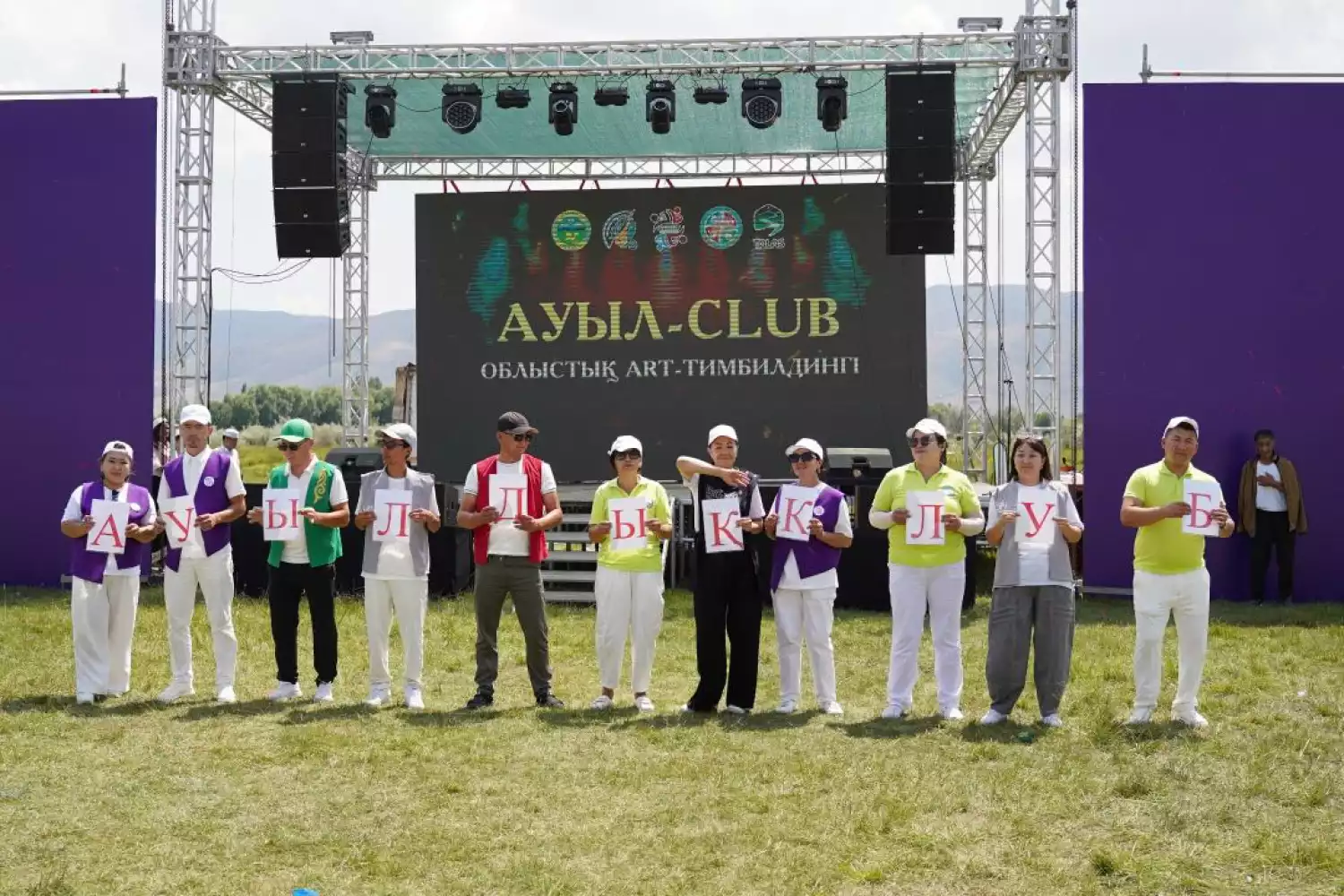 Прошёл областной Art-тимбилдинг «Ауыл-Club»