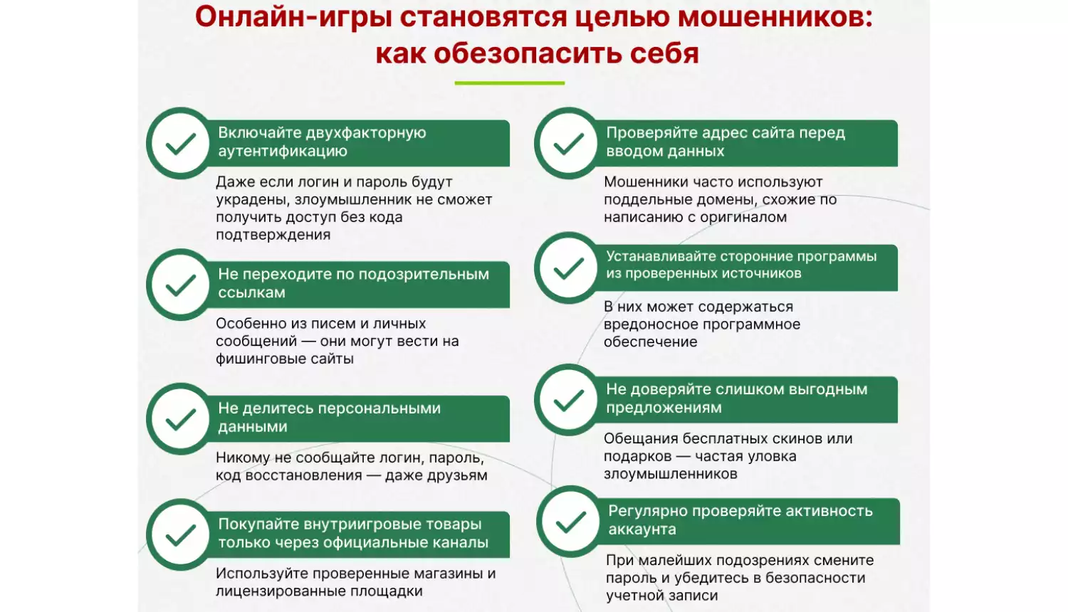 Зона риска