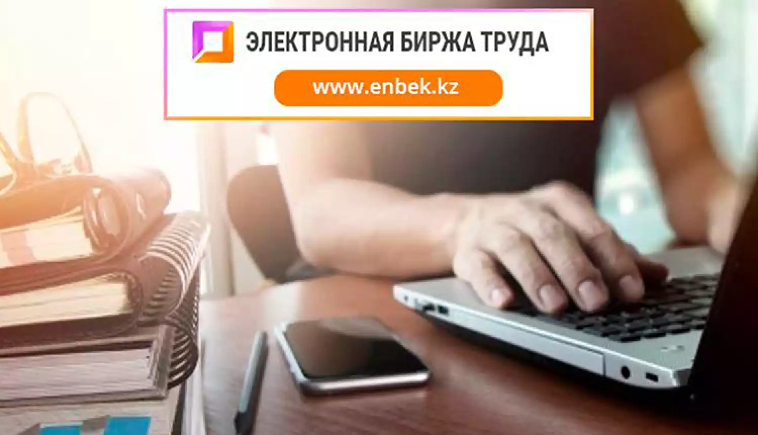 Высокая активность