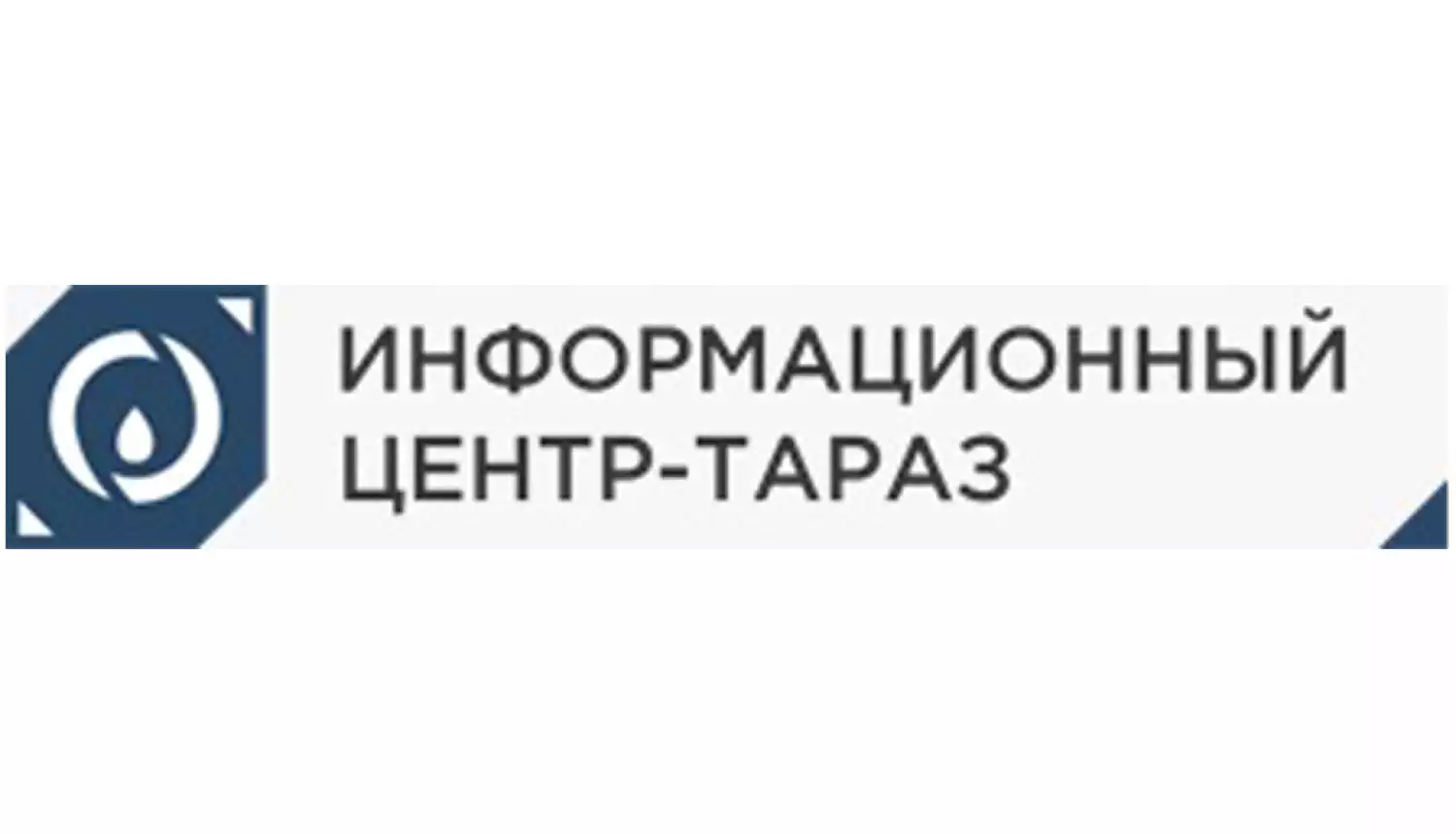 ТОО «Информационный Центр-Тараз» предлагает