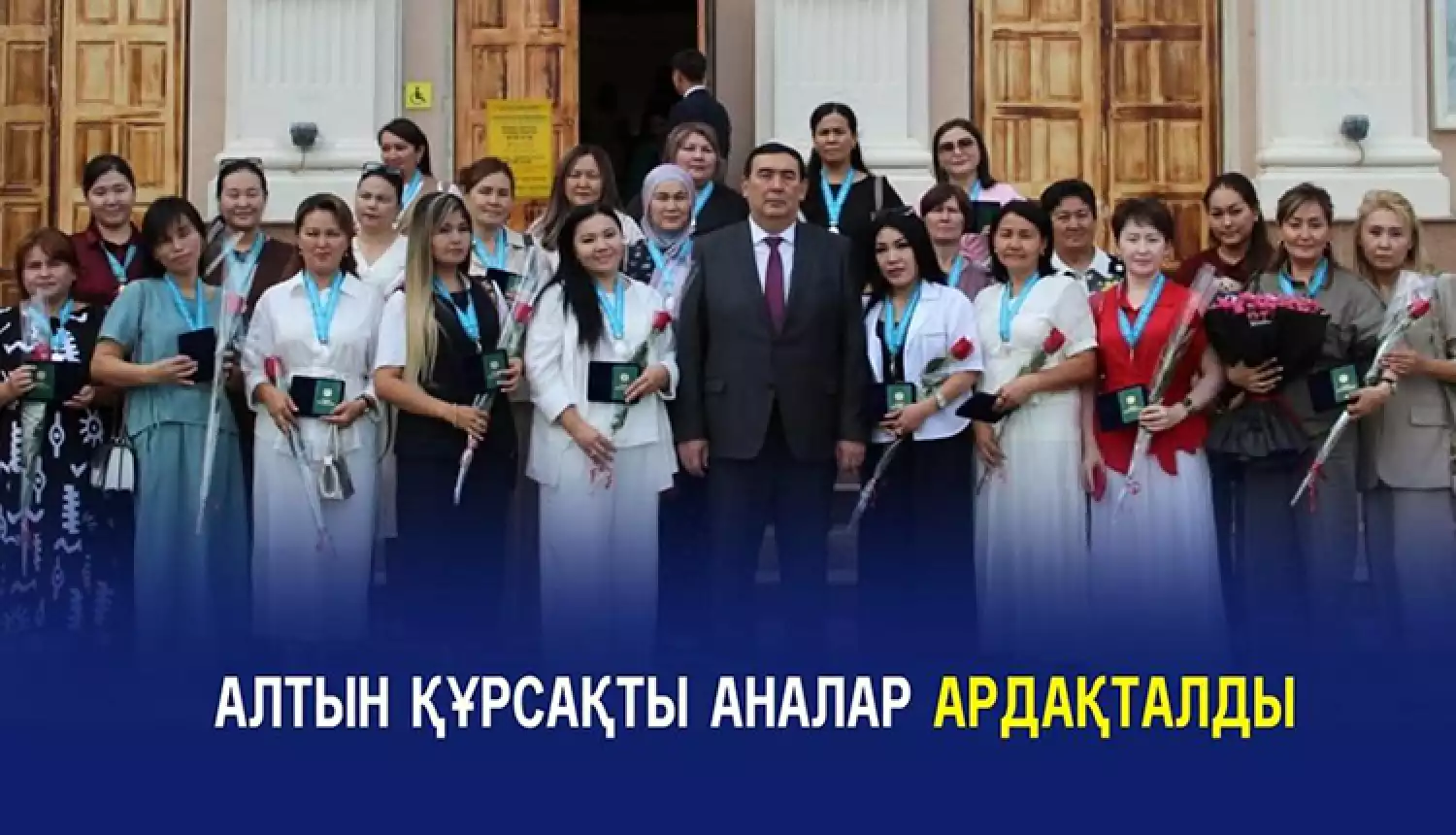 Символы признания и уважения