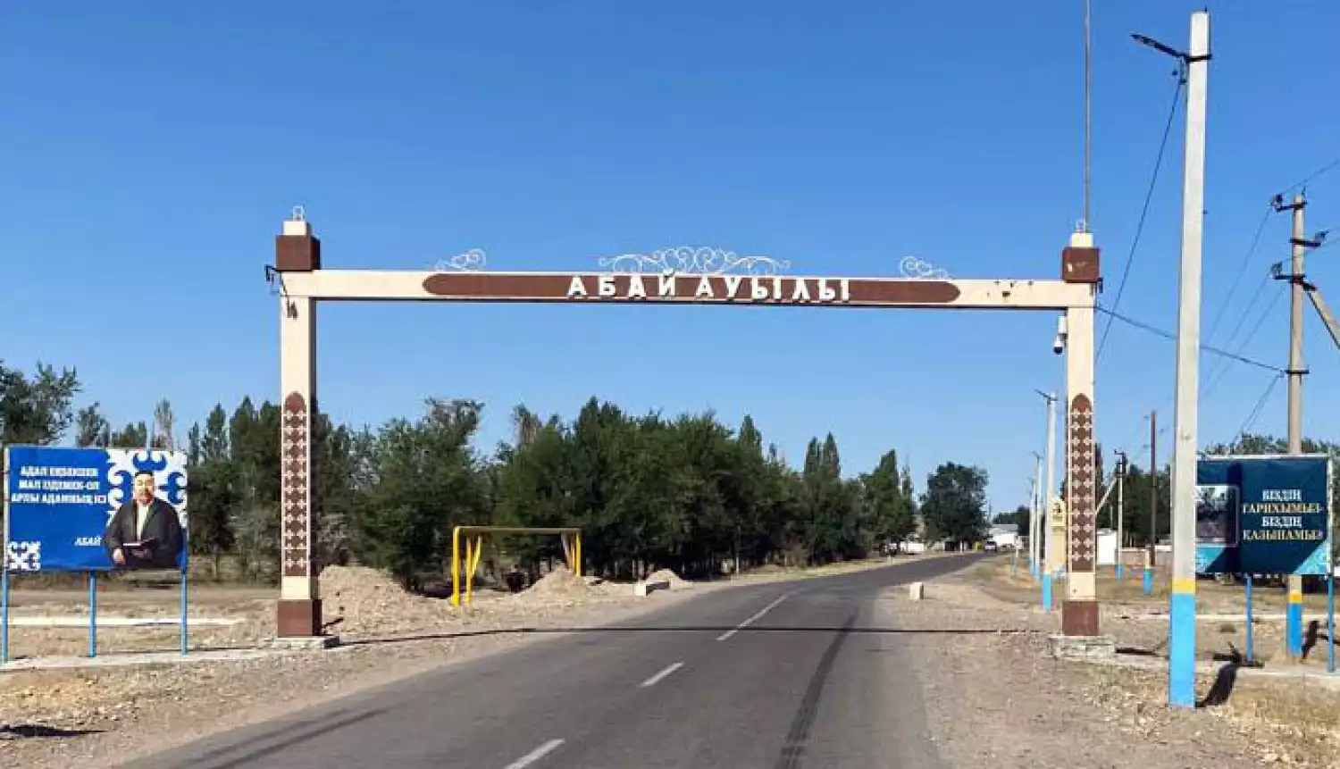 Как живёт село Абай
