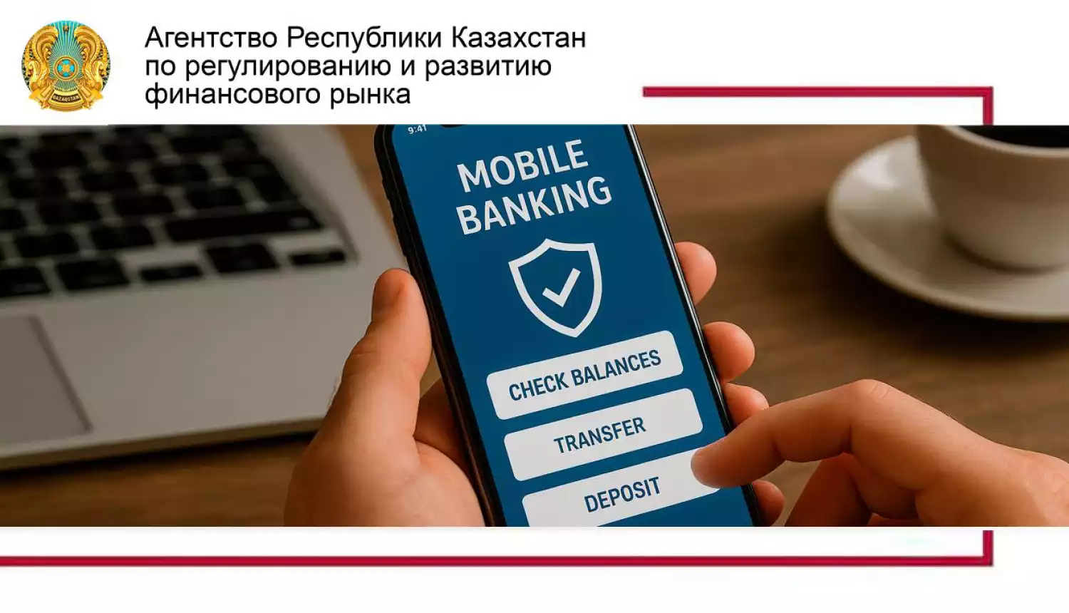 Защита от киберугрозы
