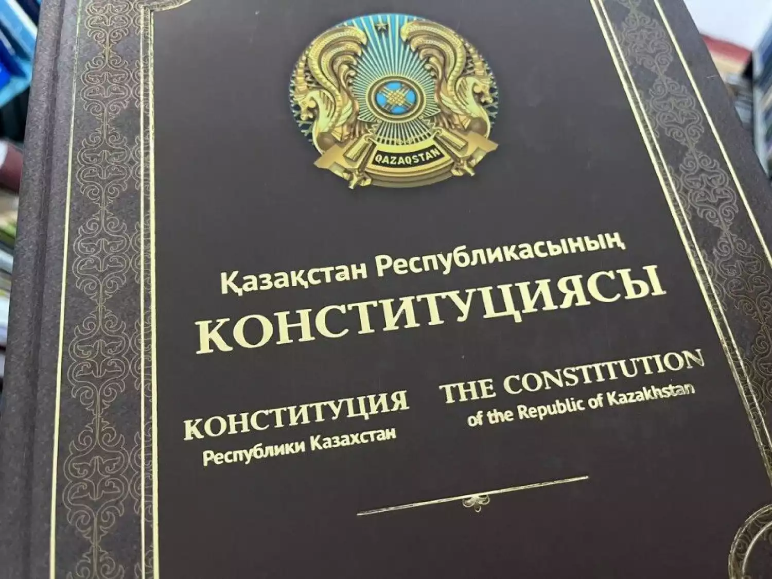 Во имя справедливости