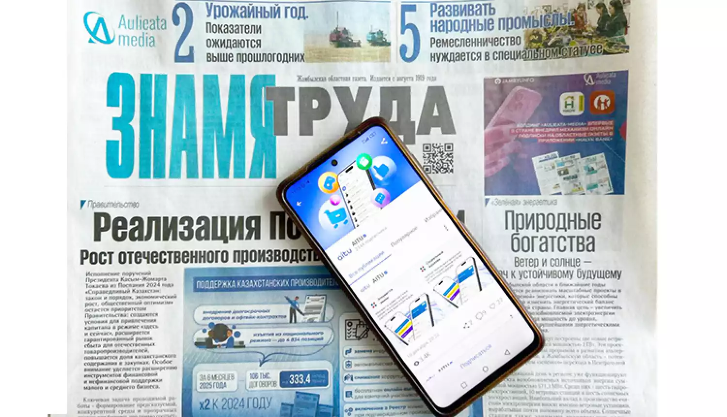 Пора скачивать Aitu