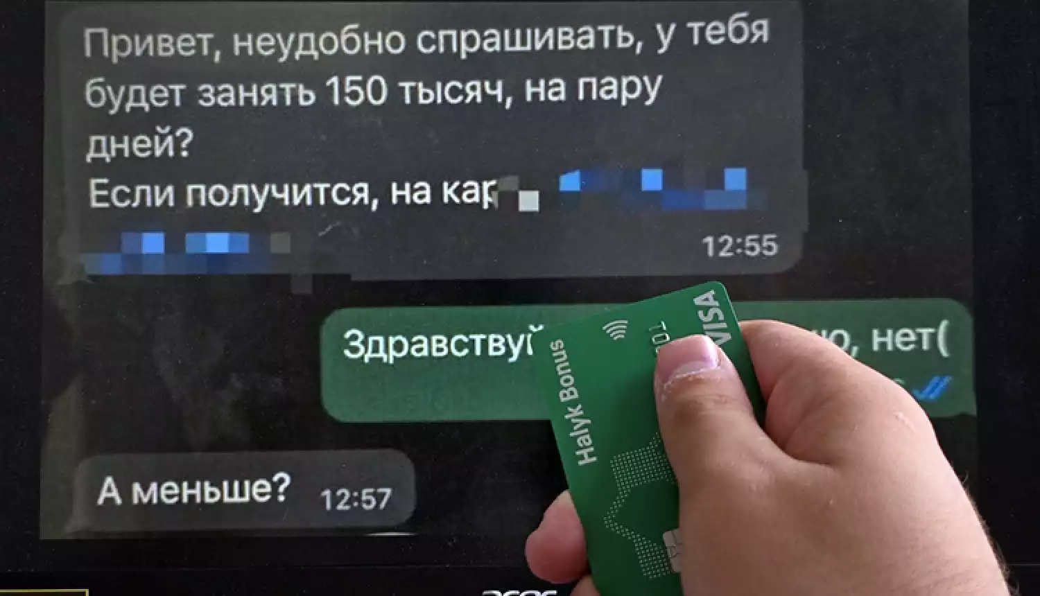 Мошенничество в новых формах
