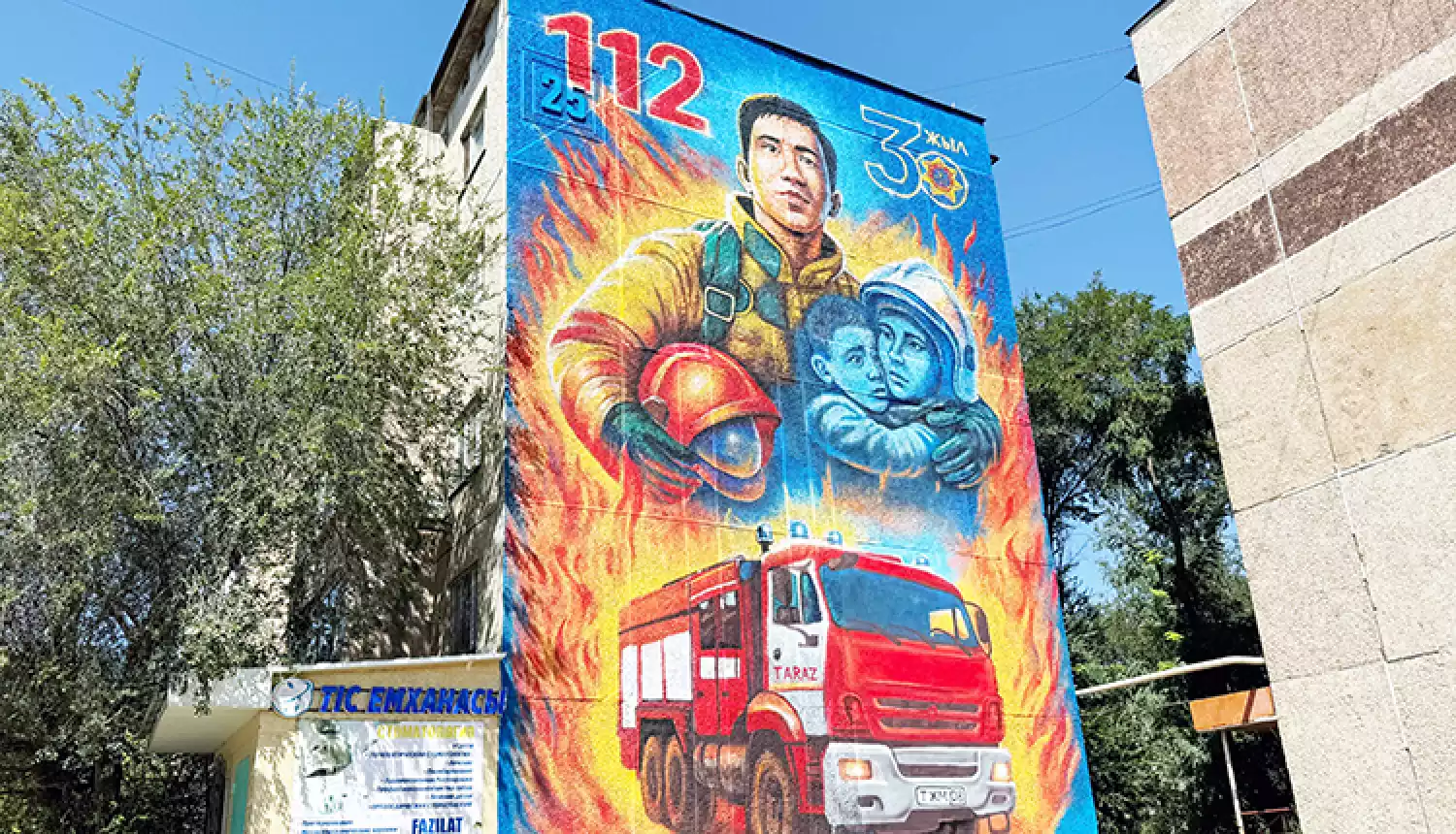 Символ мужества