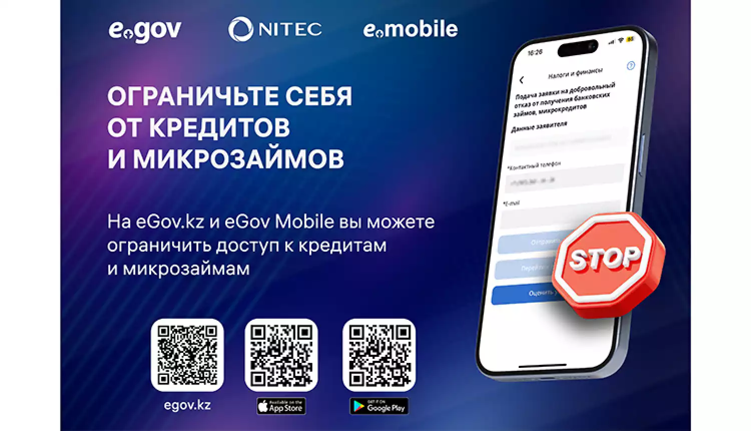 Надёжная защита