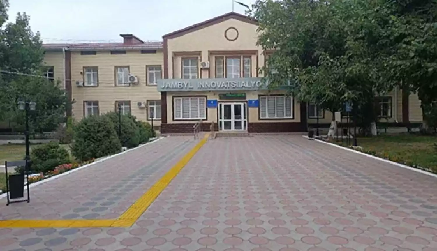Усилия для будущего