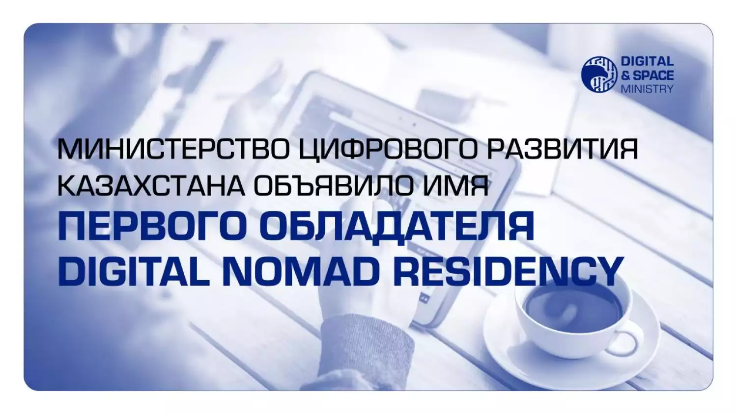 Первый обладатель