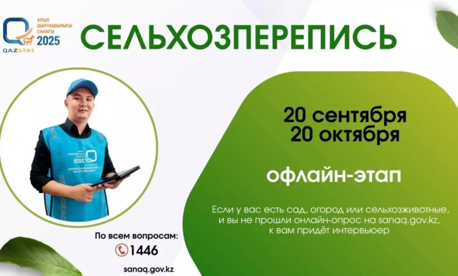 Придут с вопросами домой