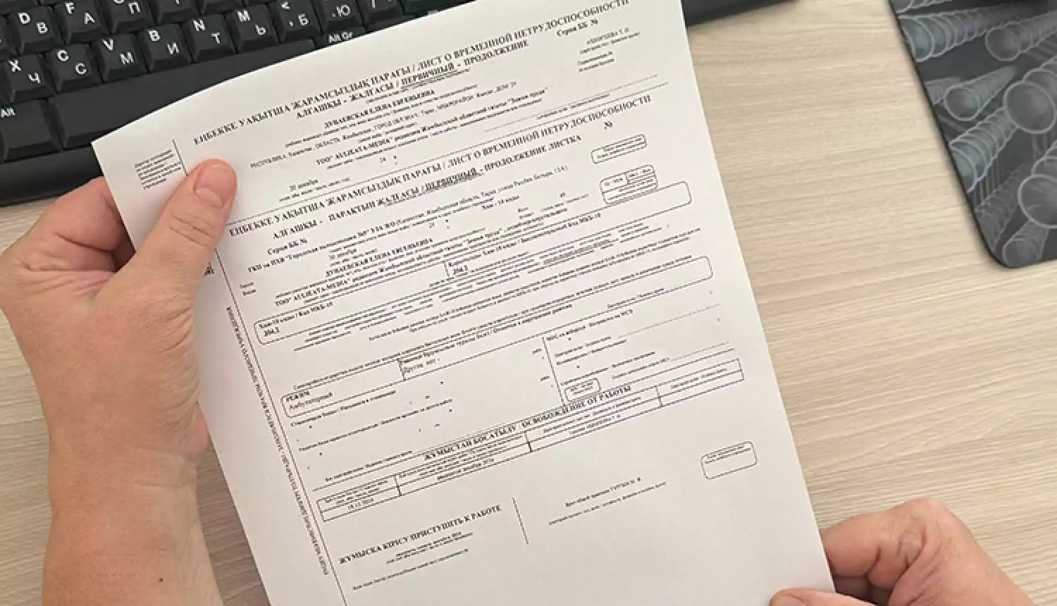 Тонкости больничного листа