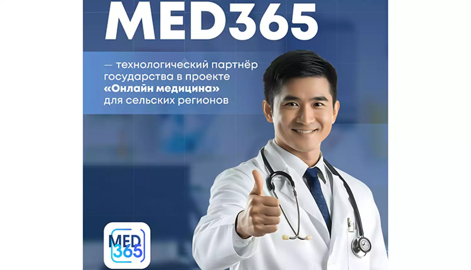Медицина онлайн