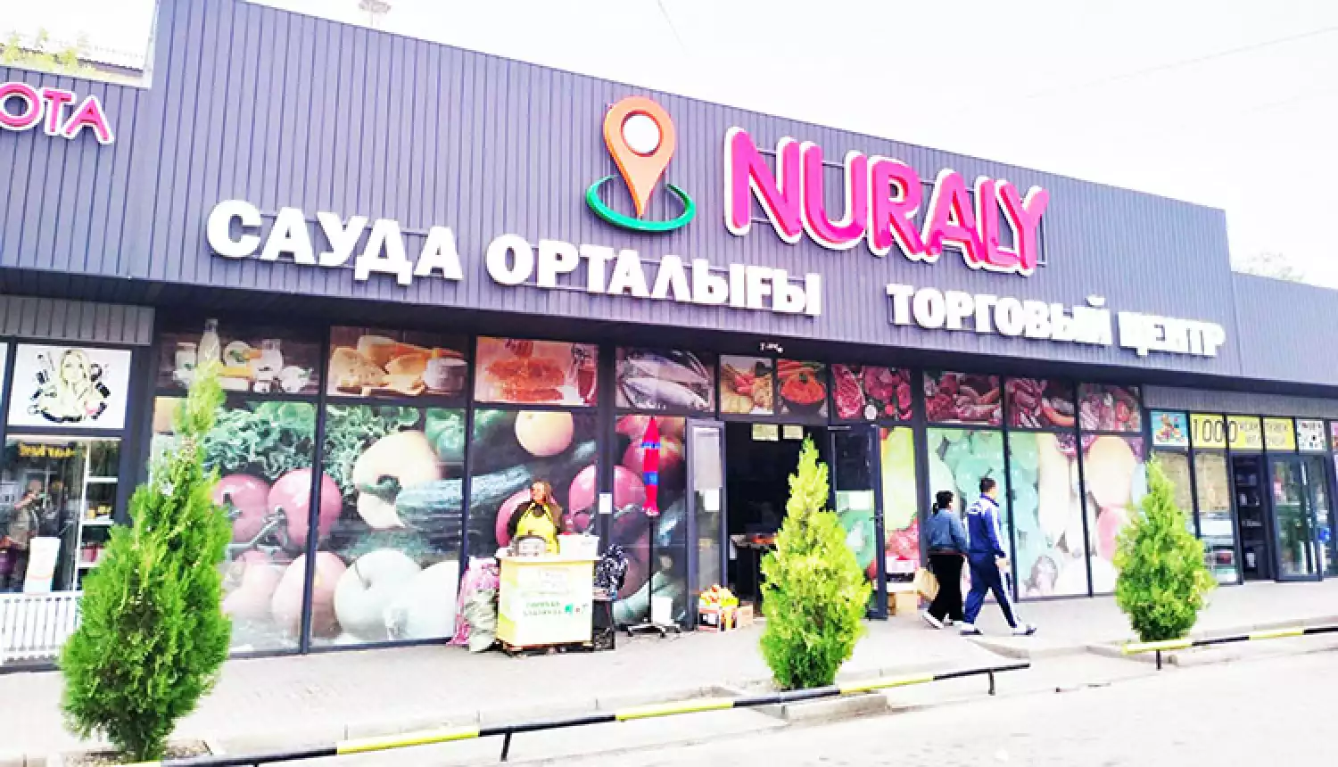 Обновлённый «Нуралы»