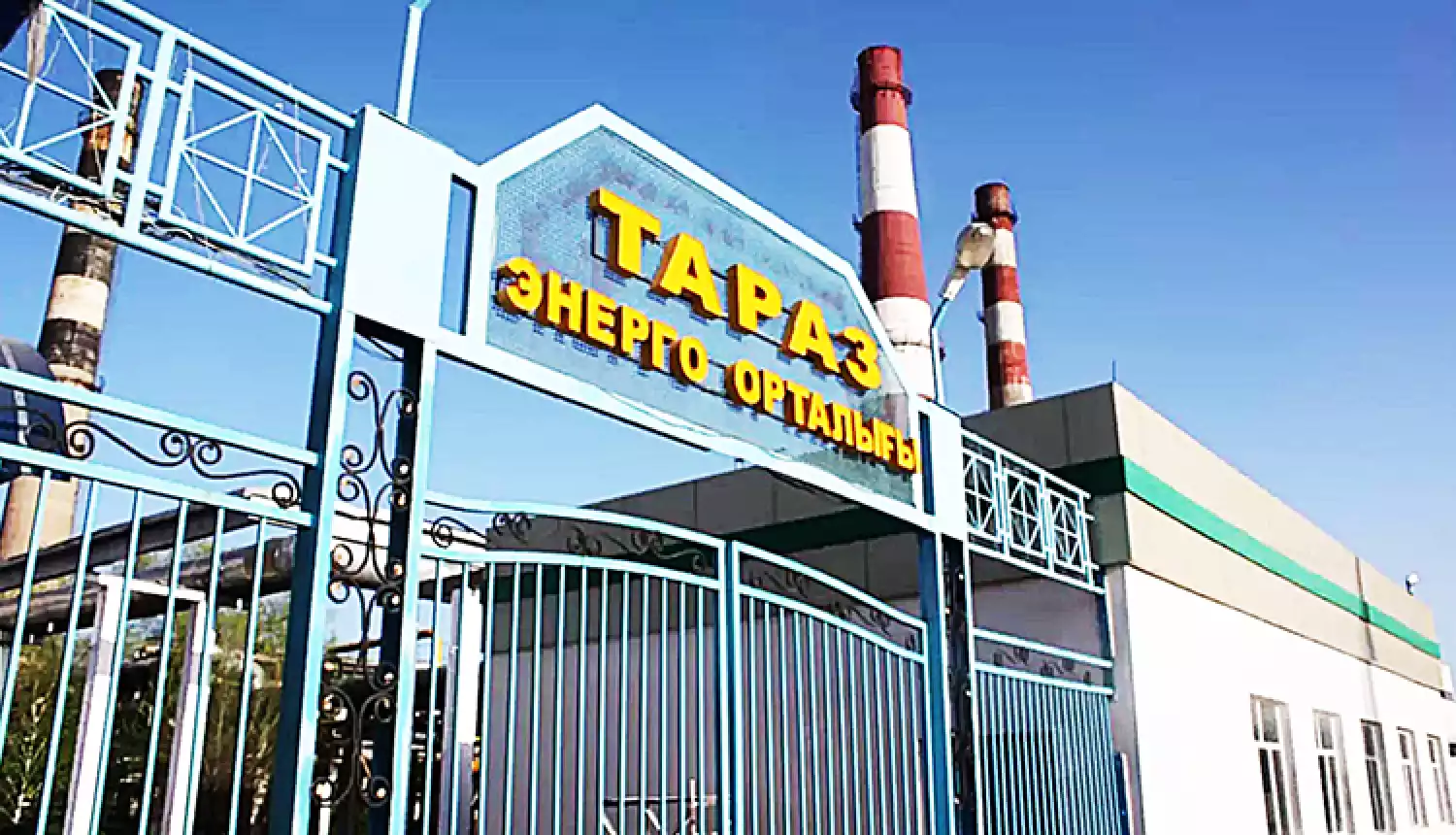 Отопительный сезон в Таразе