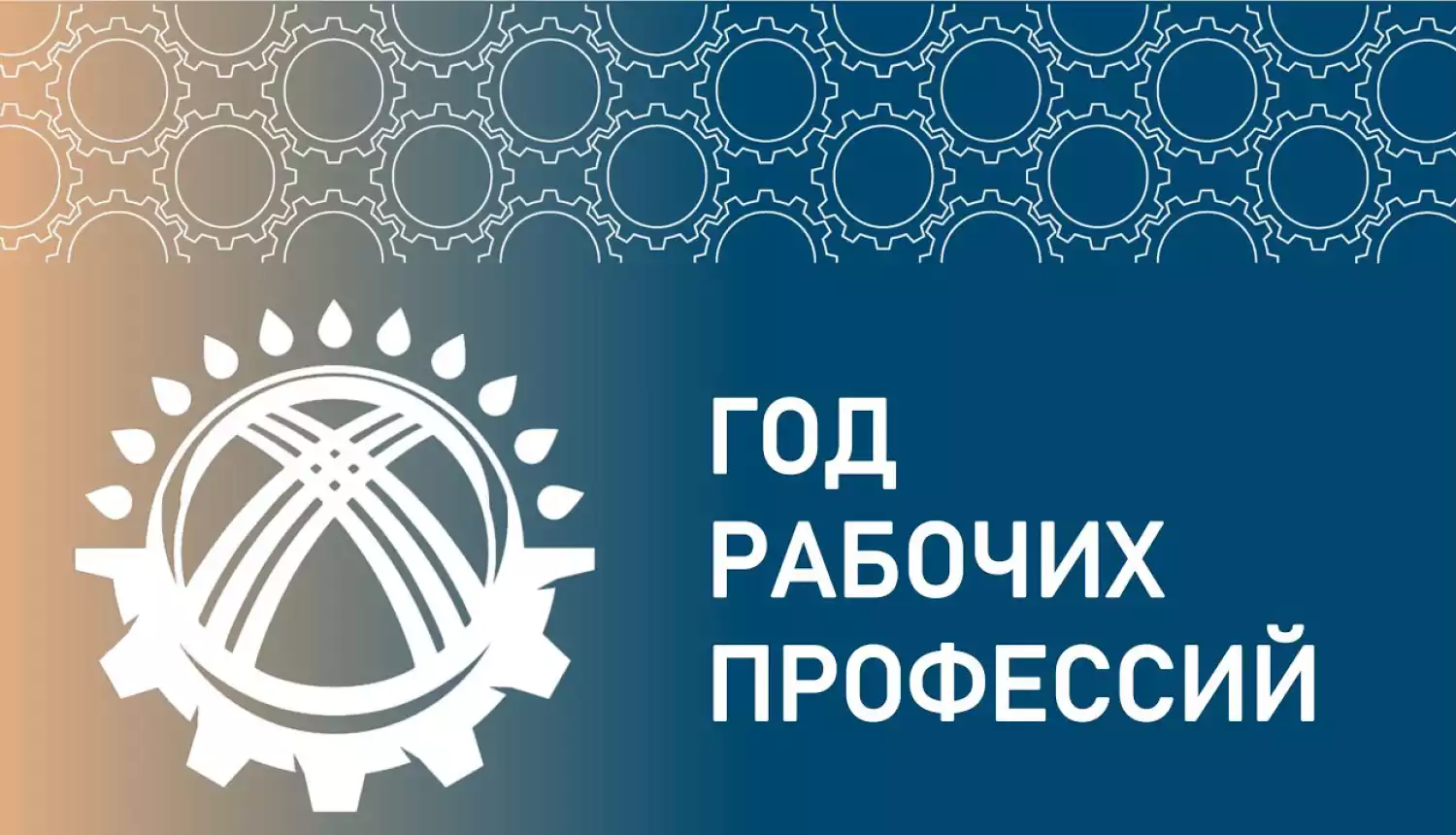 Выбор будущего