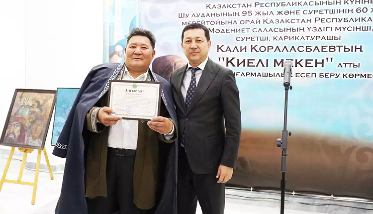 Священная земля