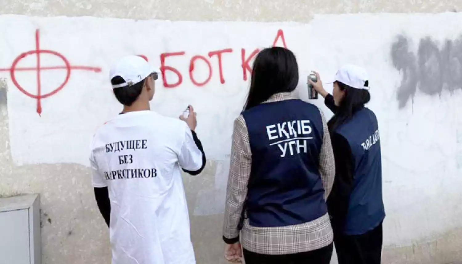 Долой опасные граффити!