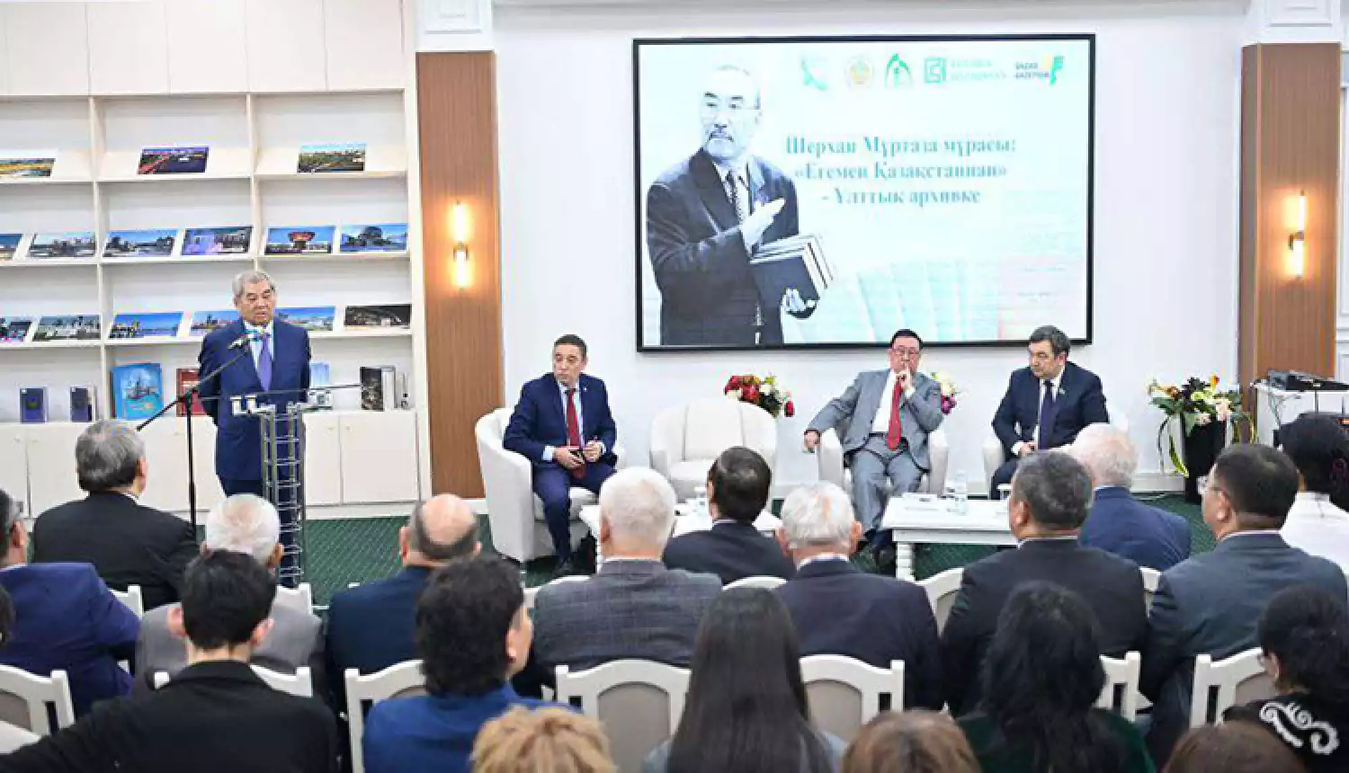 Сохранить для будущих поколений