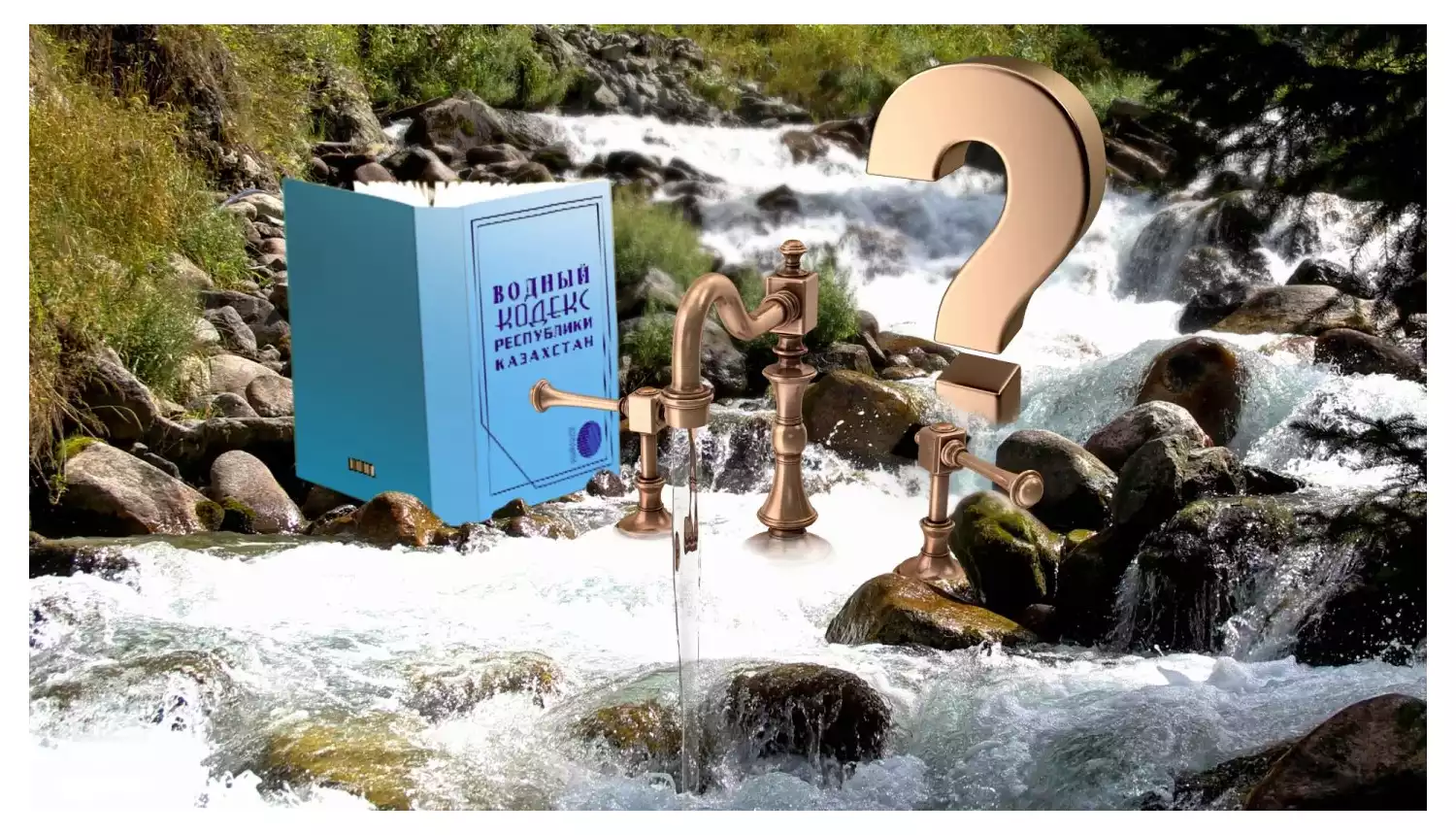 Устранили препоны