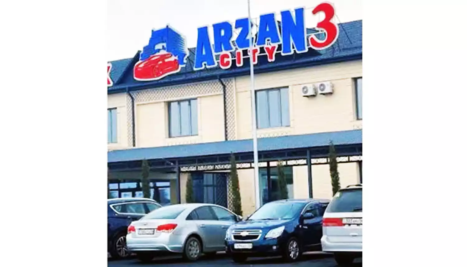 Благотворное действие проектов