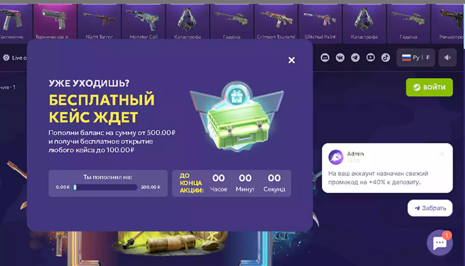 В тисках азарта