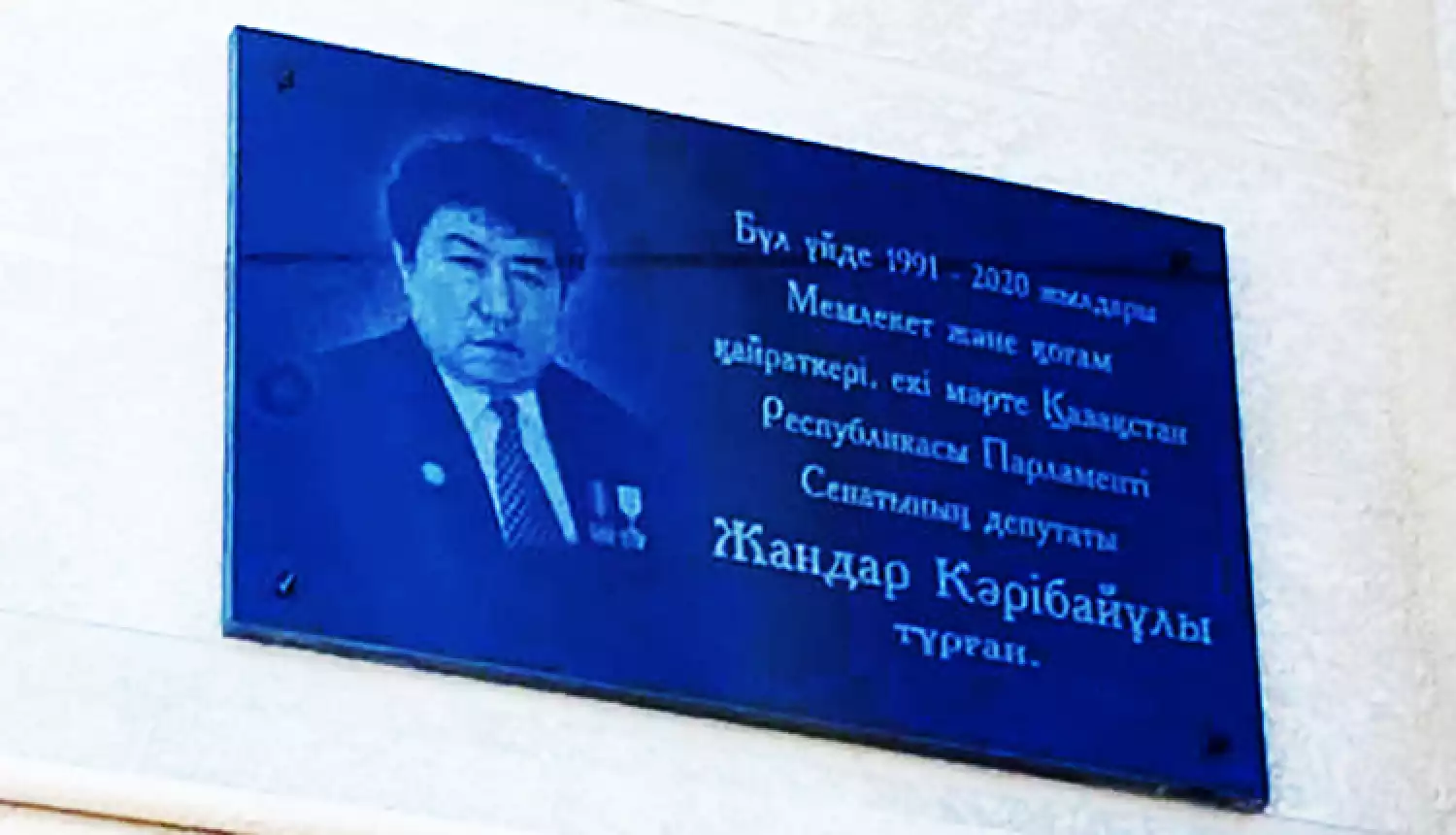 Имя, вписанное в историю