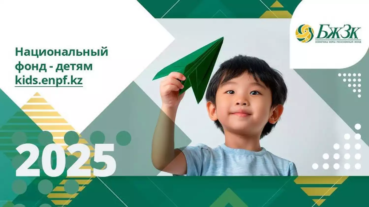 Подспорье от государства