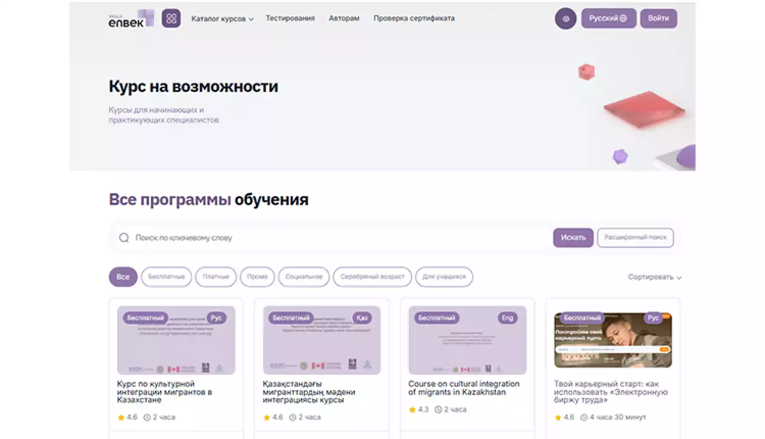 Реальные возможности