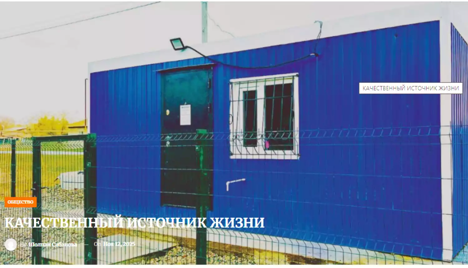 И у них водопровод, вот!