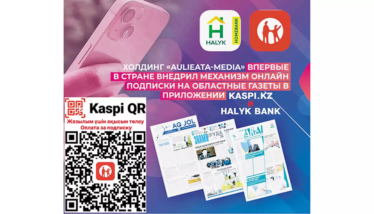 Оставайтесь с нами!