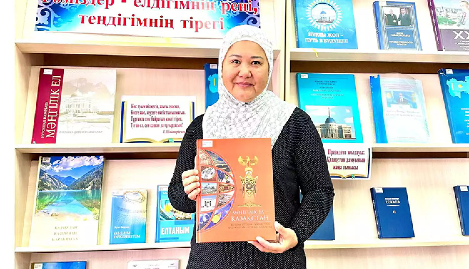 Хранительница мира книг