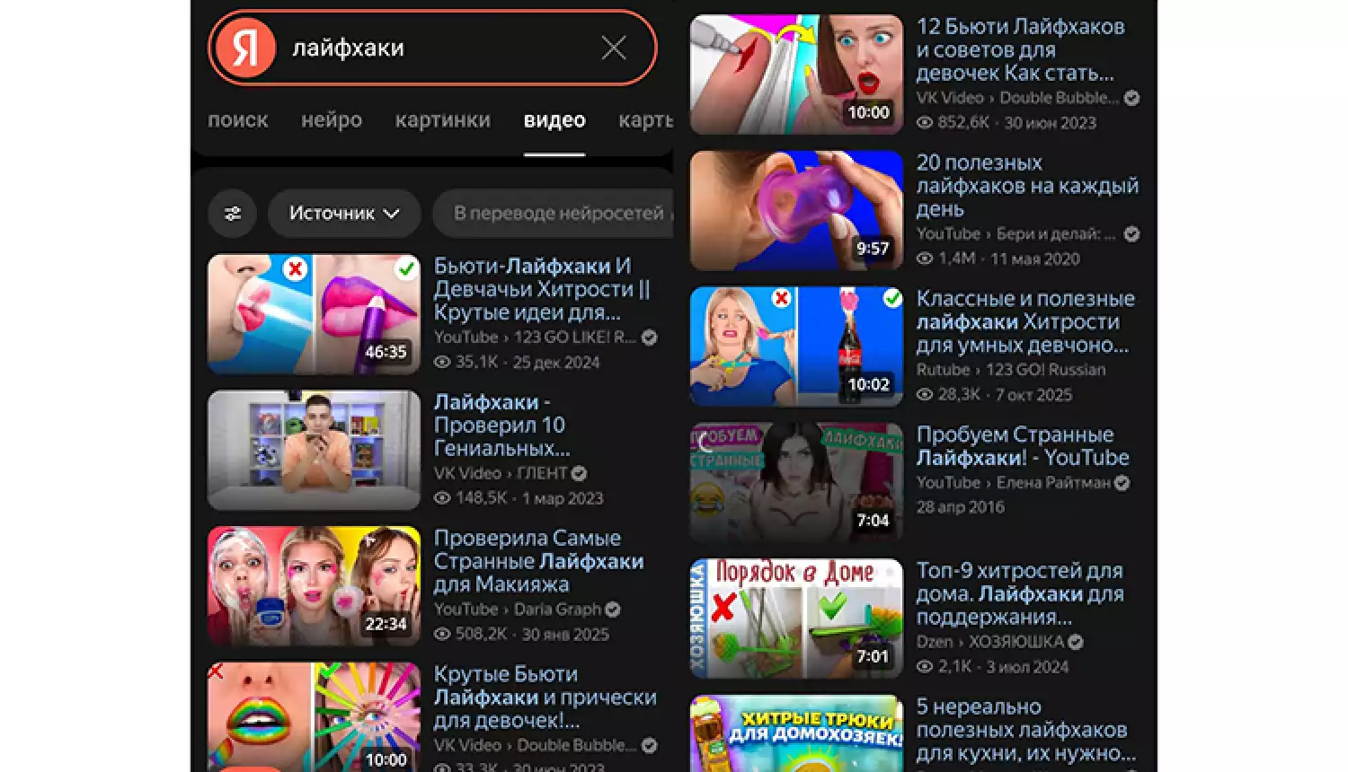 Опасный контент рядом