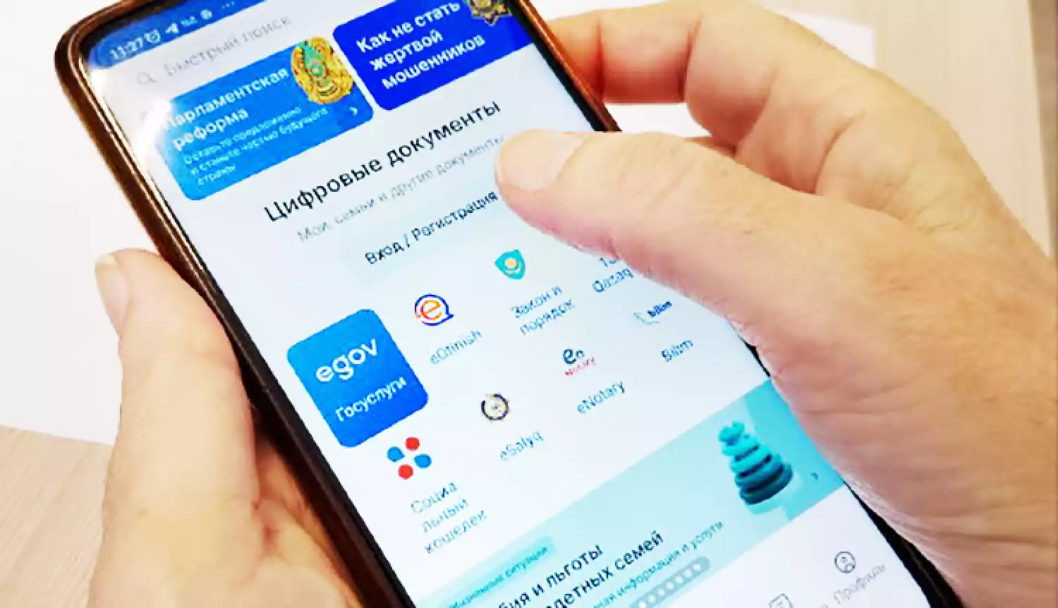 Модернизация сервисов