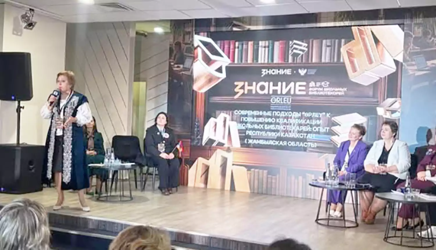 Форум библиотекарей