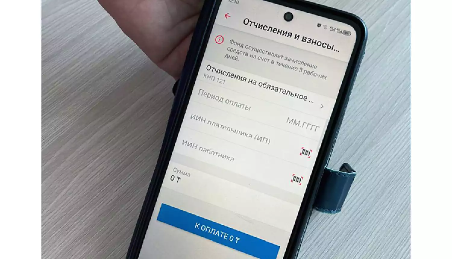 В частном порядке