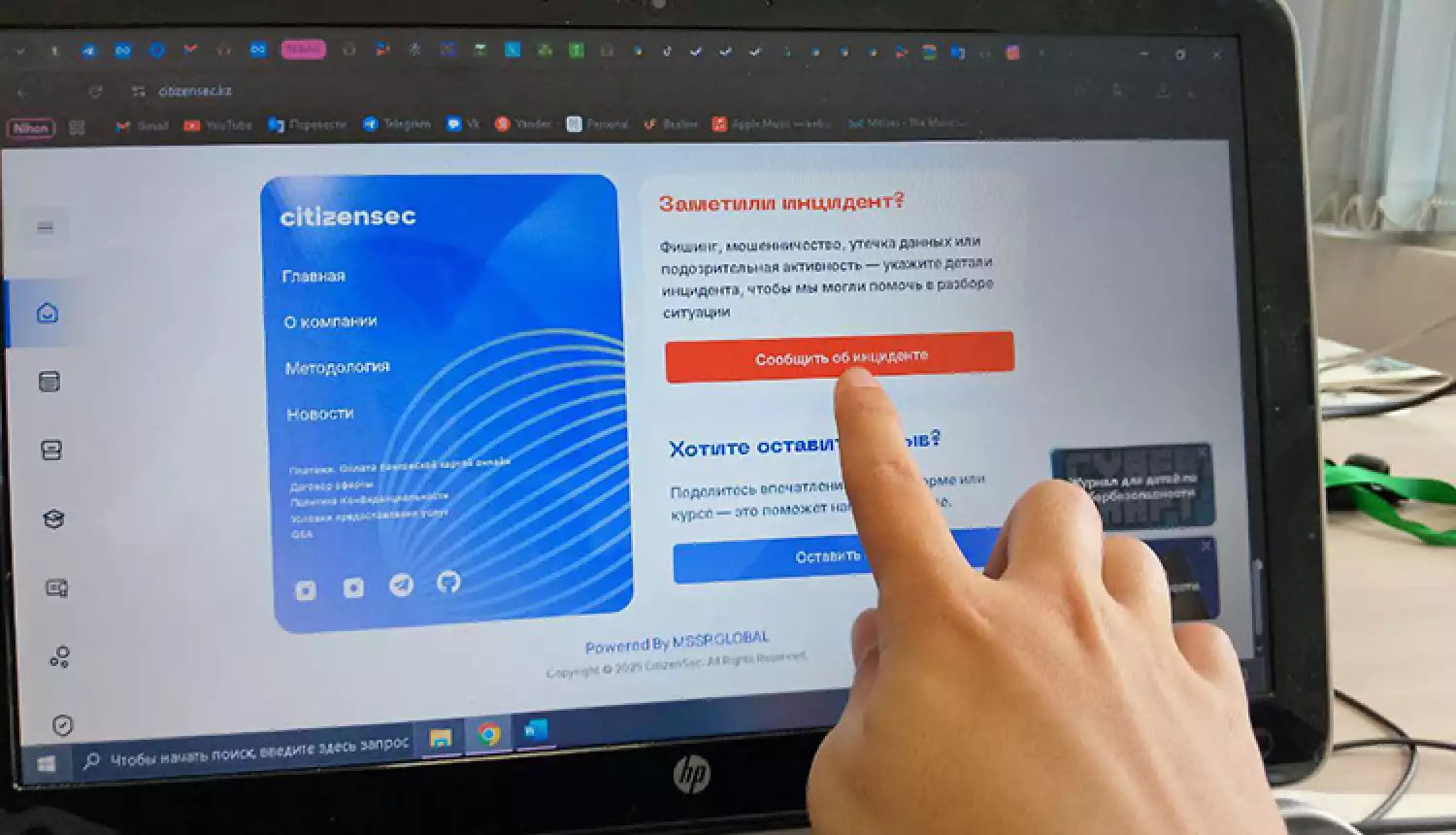 В интернете - без опаски