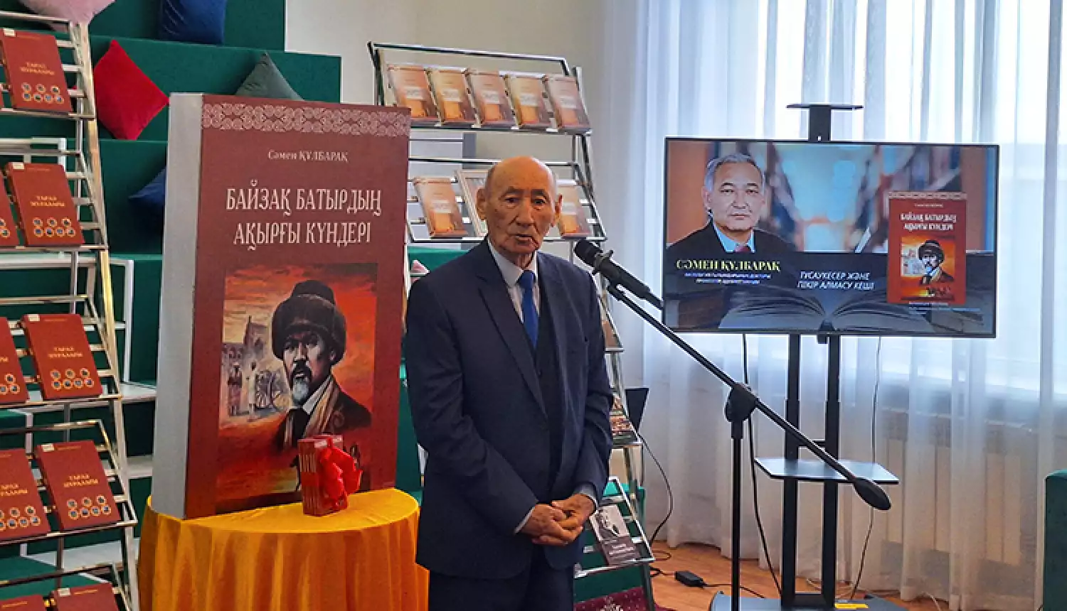 Судьба Байзак батыра