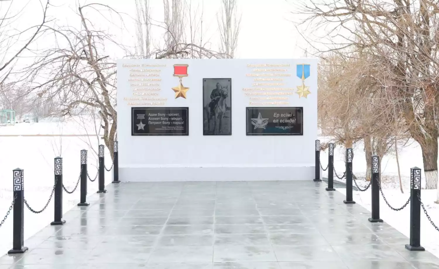 К 115-летию Бауыржана Момышулы в Жамбылской области открыли мемориальную доску