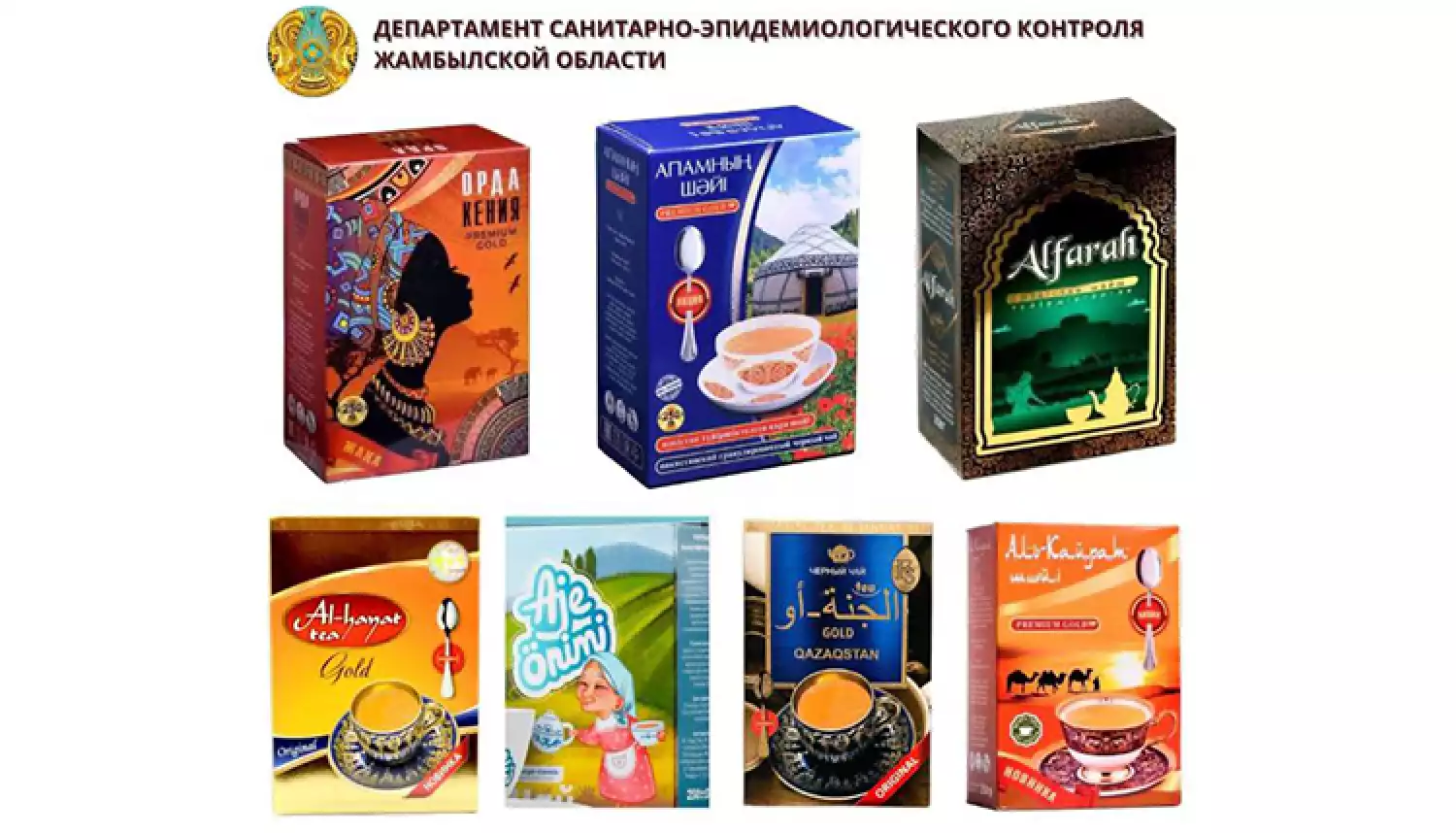 Ради здоровья населения