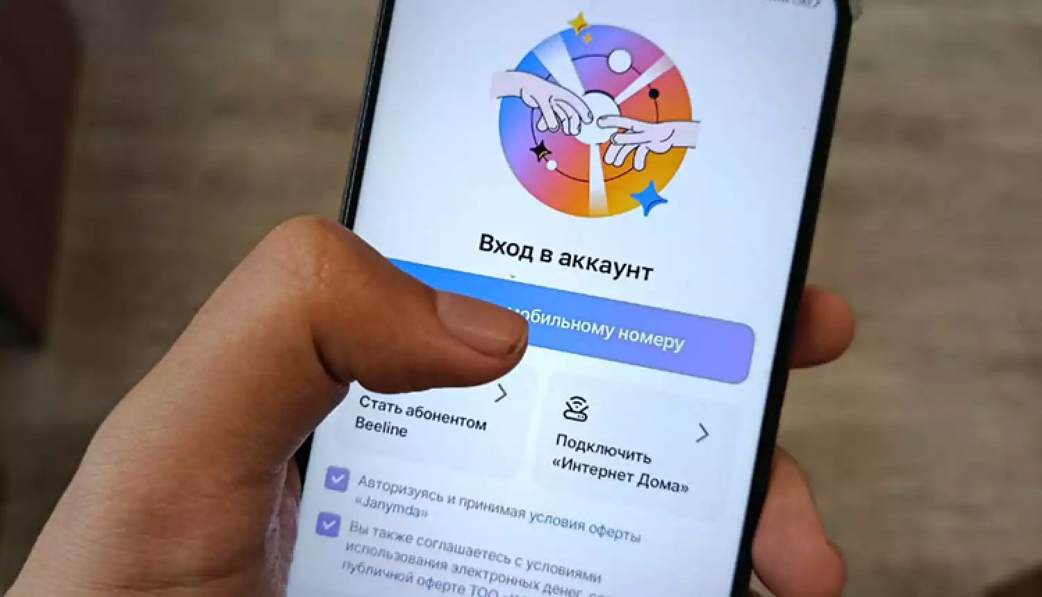 Безопасная связь